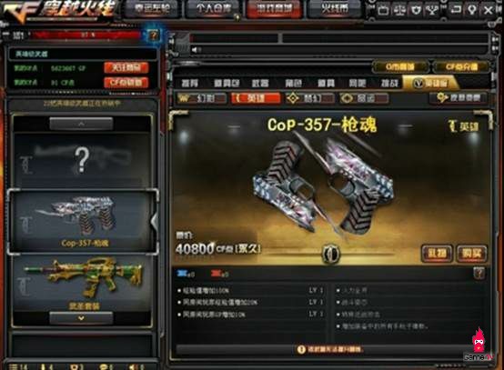 CrossFire QQ: VIP và vũ khí nâng cấp mới