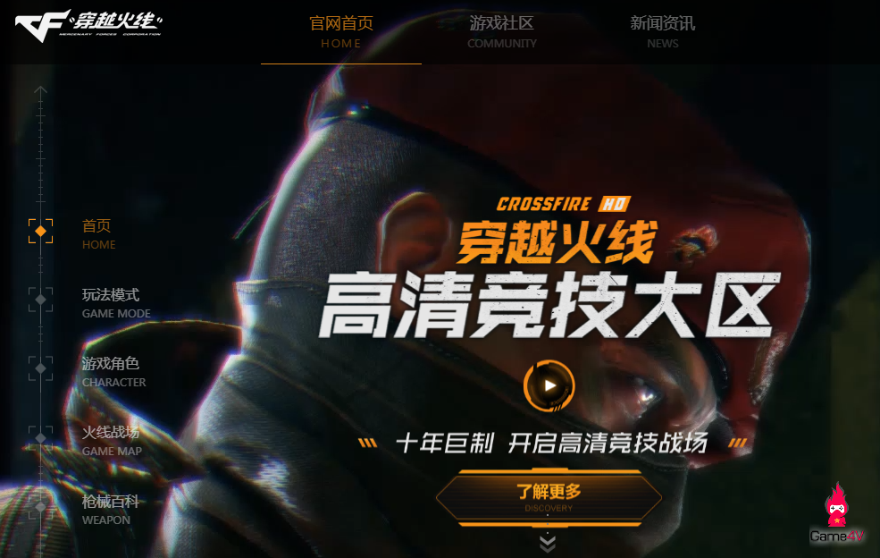 CrossFire 2 chính thức ra mắt trang chủ