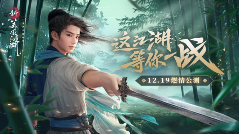 6 game mobile Trung Quốc nổi bật đã ra mắt tuần qua (16/12 - 22/12)