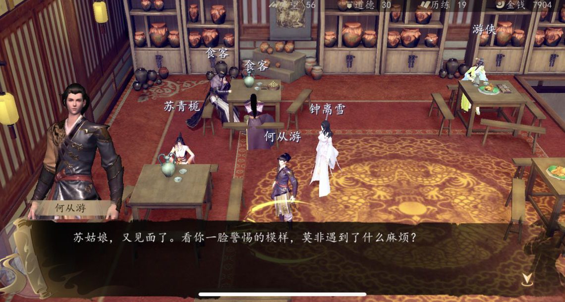 Next Station: Jianghu - Game kiếm hiệp hiếm hoi trả phí có đáng chơi?