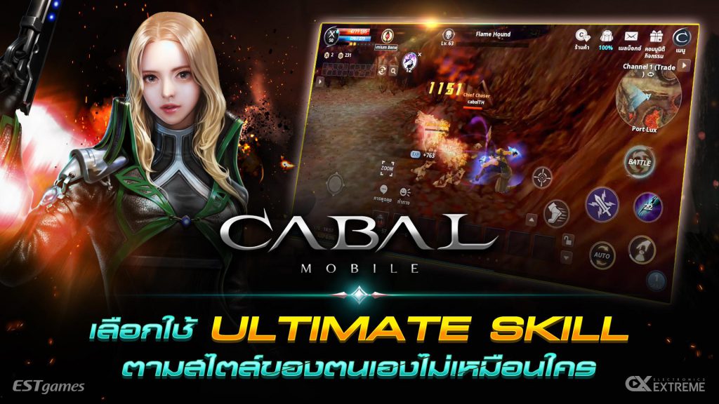 game4v-cabal-mobile3