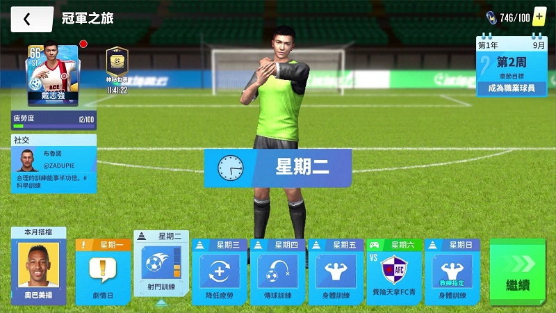 ACE Soccer – 3D 圖形足球遊戲在香港發布