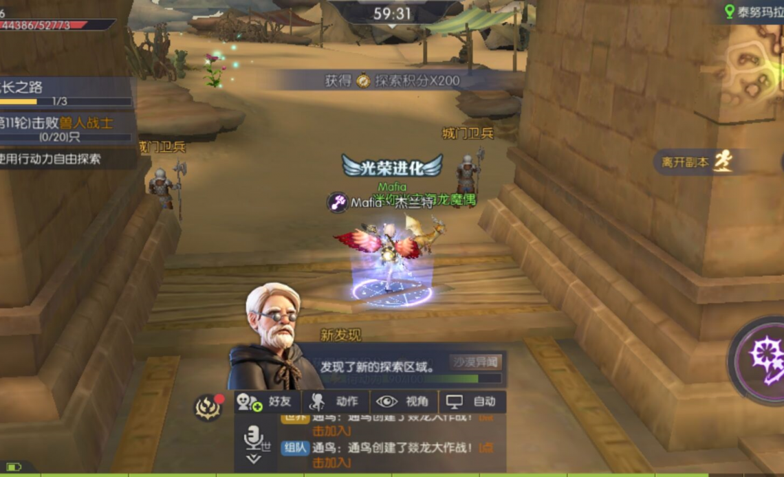 Dragon Nest: Revolution mở thử nghiệm tại Đài Loan