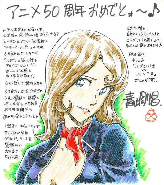 Tác giả Conan, Gosho Aoyama vẽ tặng series Lupin III nhân dịp kỉ niệm 50 năm bản Anime