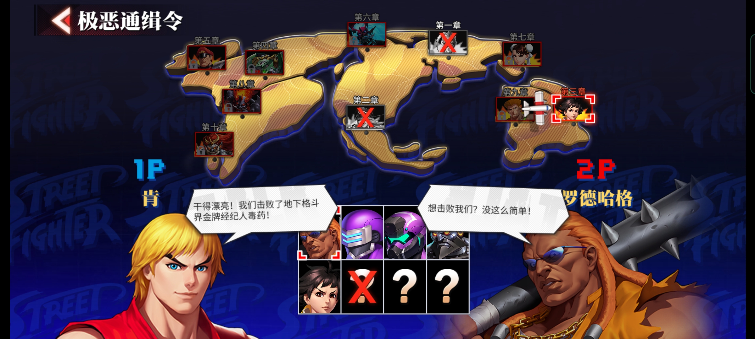 Lần đầu trải nghiệm Street Fighter: Duel - Tựa game chiến thuật hấp dẫn