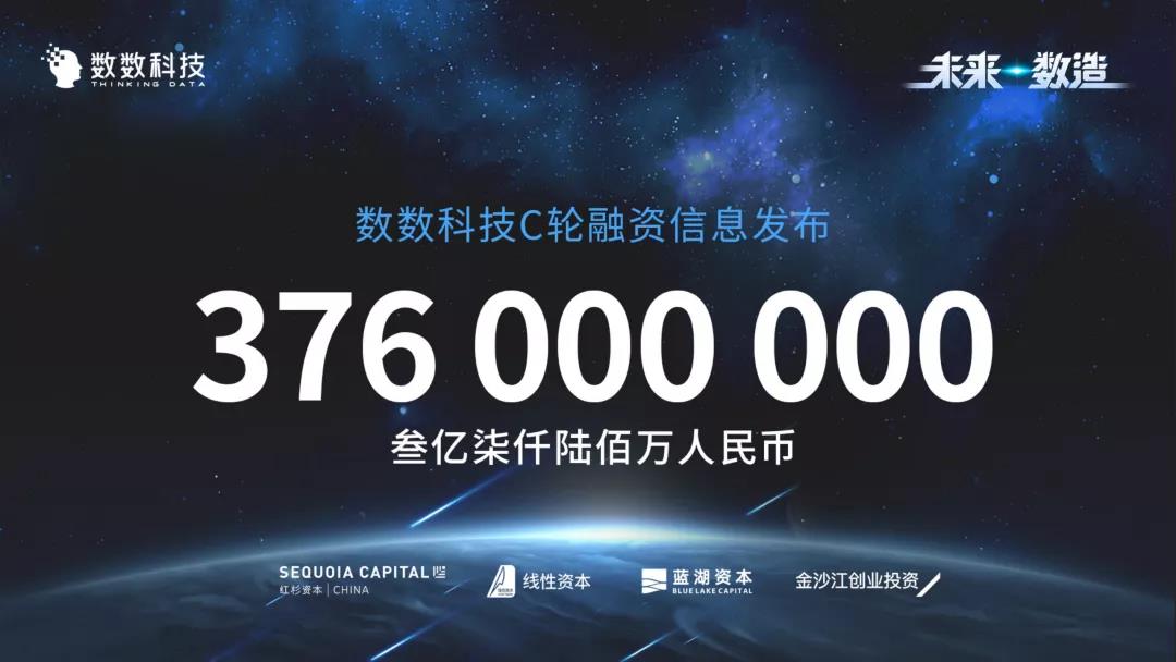 Shushu Technology hoàn thành vòng tài trợ C với số tiền thu về gần 380 triệu tệ
