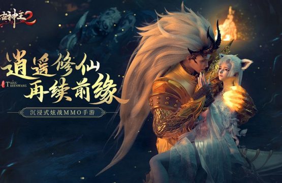 Thái Cổ 2: Dị Thế Đại Lục - Game nhập vai MMORPG thần ma chuẩn bị phát hành tại Việt Nam