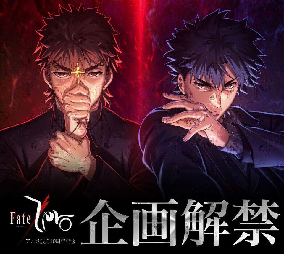 Thương hiệu anime Fate/Zero kỷ niệm 10 năm với poster mới