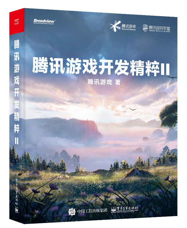 Sách Học viện Game Tencent khai phá tinh tuý II mới được xuất bản