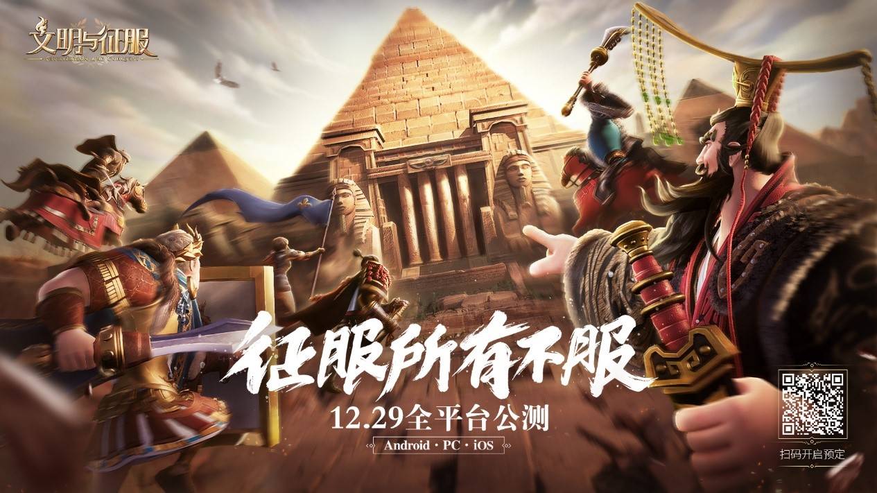 Civilization and Conquest Open Beta tại Trung Quốc ngày 29/12 cho Android, iOS, PC