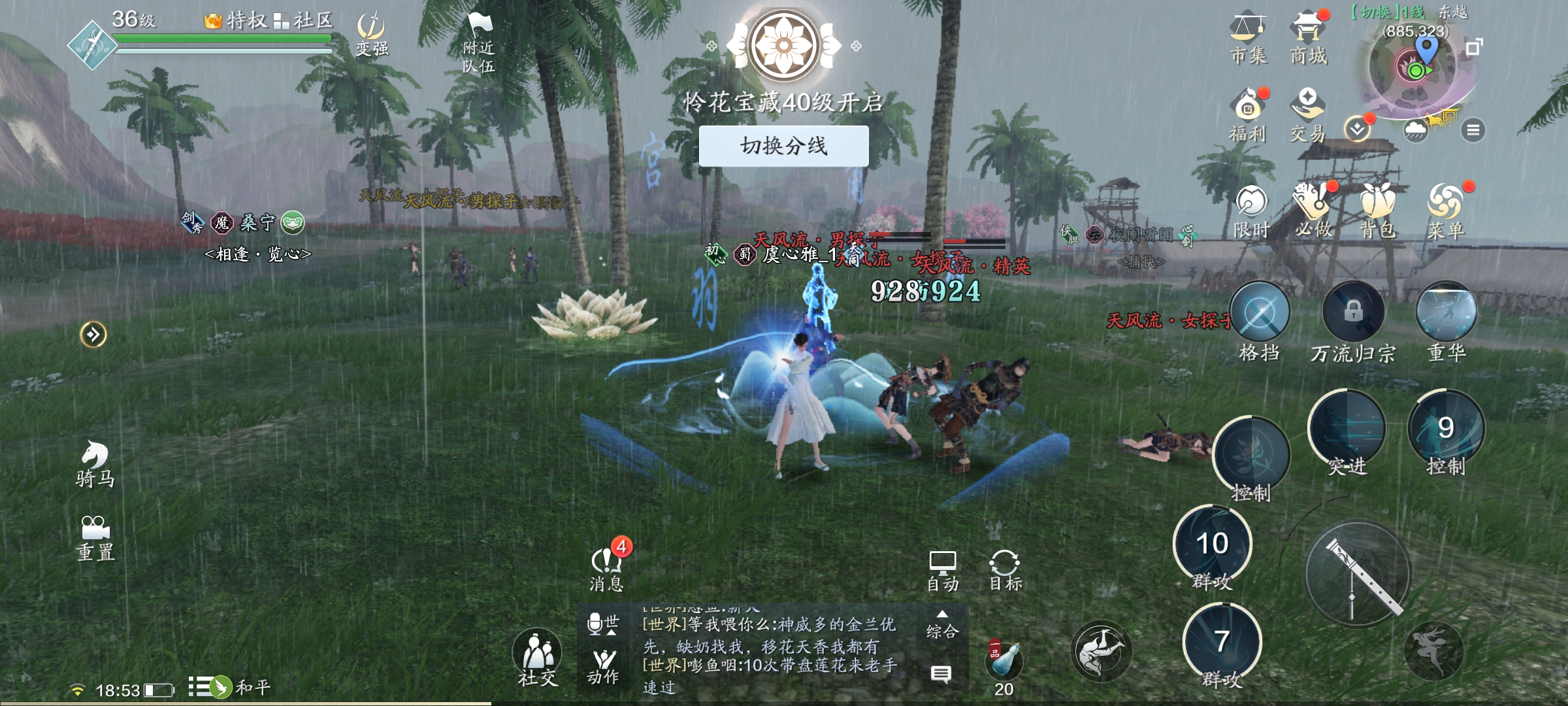 Game Thiên Nhai Minh Nguyệt Đao Mobile sở hữu cơ chế thanh định lực để người chơi có thể chống đỡ những đòn đánh của đối phương