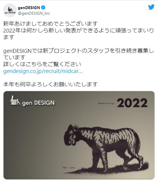 GenDESIGN sẽ công bố trò chơi mới trong năm 2022