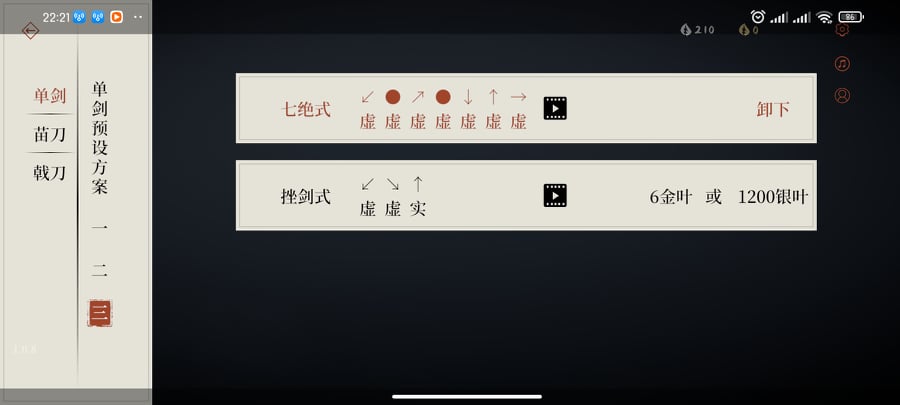 Chơi thử Dịch Kiếm Hành Mobile – Game được đề cử Trò chơi indie xuất sắc nhất Trung Quốc năm 2021