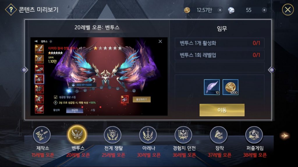 Đánh giá Ares Chronicles – Game nhập vai mang chất MU, đồ hoạ ‘đỉnh’ cập bến Hàn Quốc