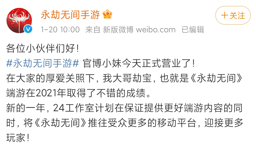 Thông báo từ ban điều hành game trên Weibo cho biết về việc báo danh trước đã được triển khai tại Trung Quốc.