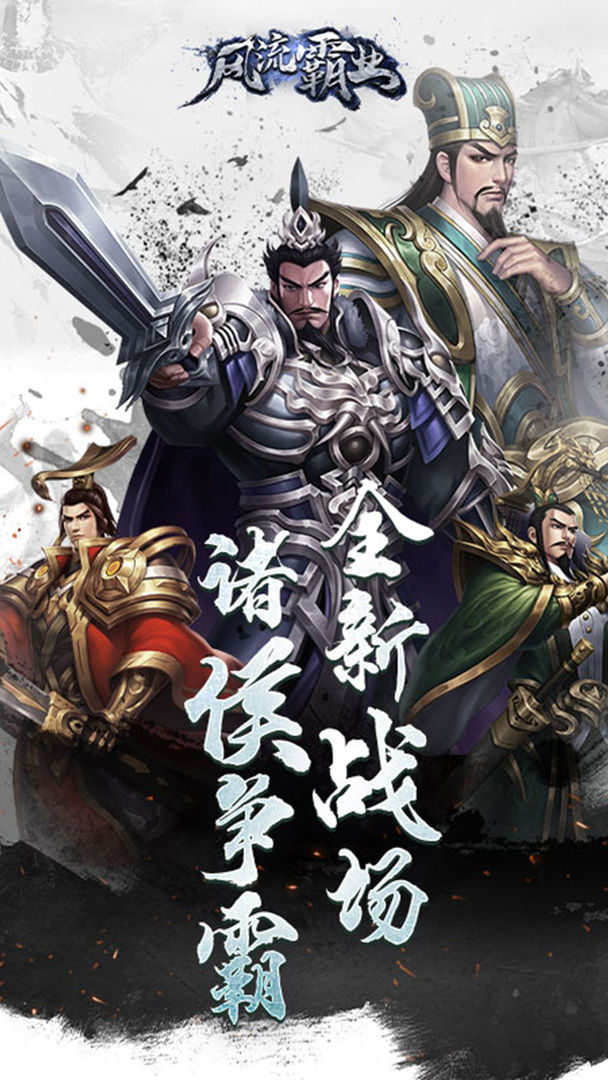 Phong Lưu Bá Nghiệp – Game RPG Tam Quốc ra mắt ngày 27/01