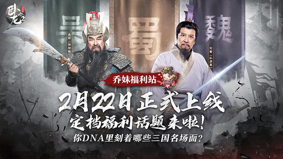 Game chiến thuật đỉnh cao do Tencent phát hành, sau thành công của Hồng Đồ Chi Hạ.