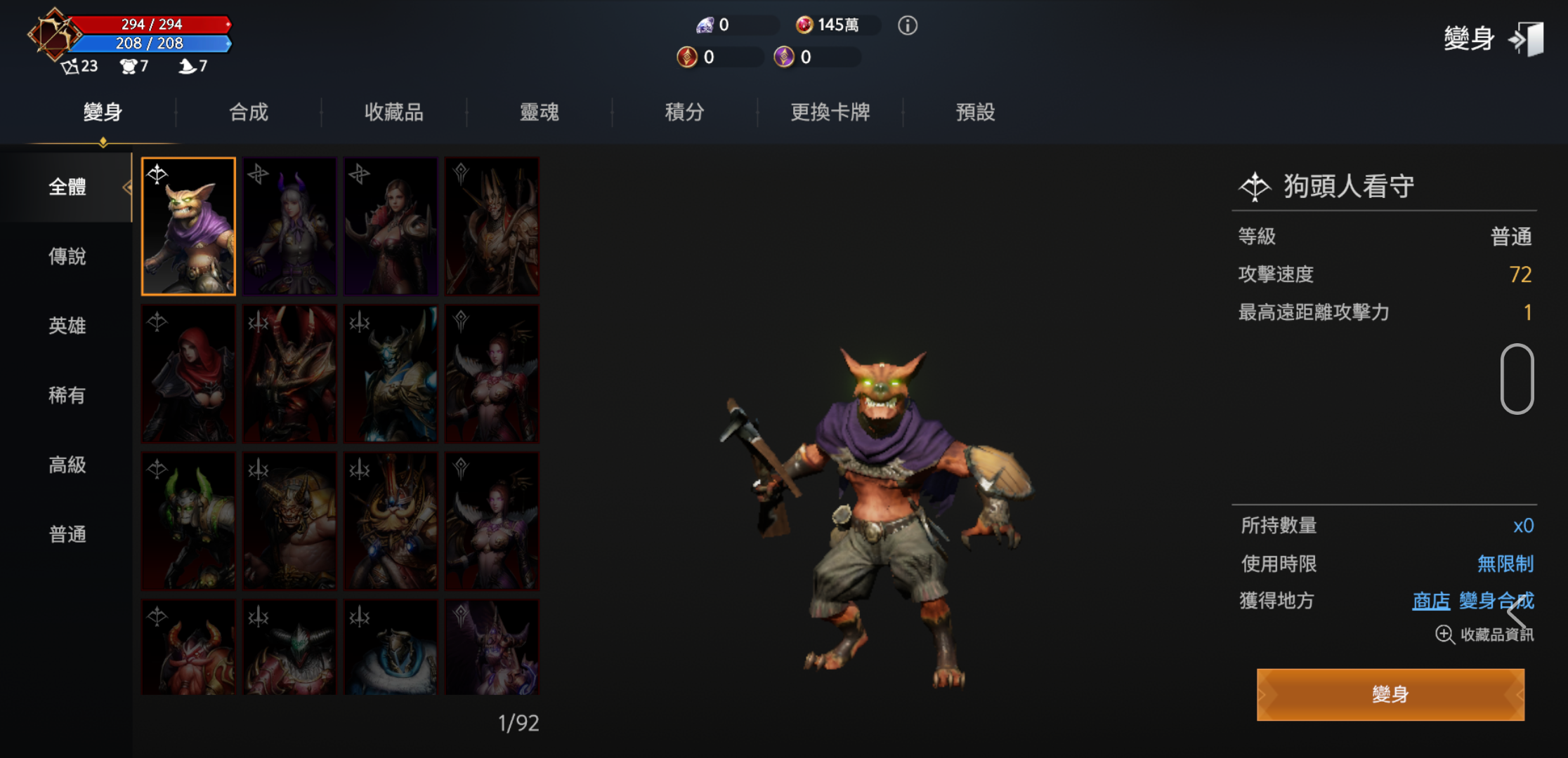 DK MobiIe:英雄歸來 - giao diện hệ thống quái thú giúp đỡ người chơi.