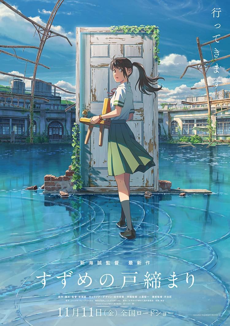 Makoto Shinkai công bố visual nữ chính cho Suzume no Tojimari