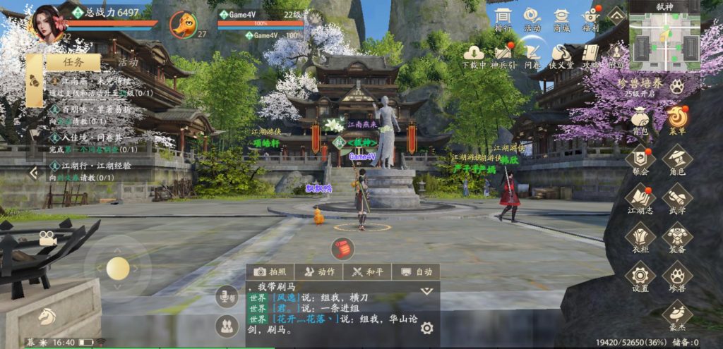 Tan Thien Long Bat Bo 中的遊戲界面。