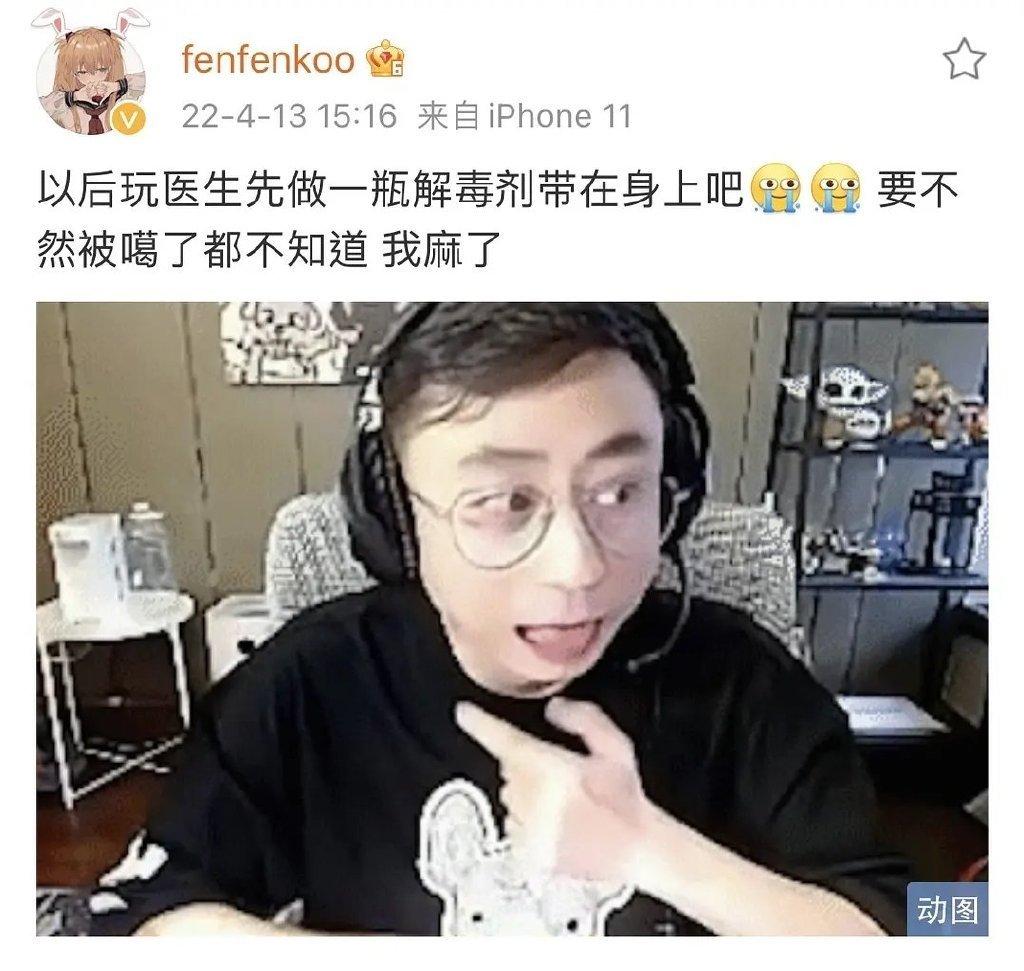 Drama Weibo Gaming: Huanfeng bị tố bạo hành bạn gái cũ, dọa đổ thuốc đầu độc thành viên Suning