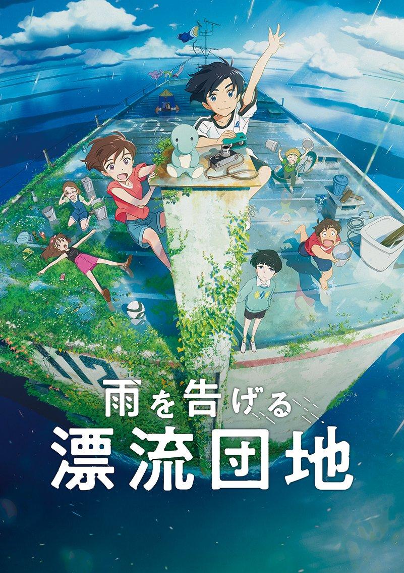 Anime Drifting Home của Netflix phát hành trailer cùng poster mới
