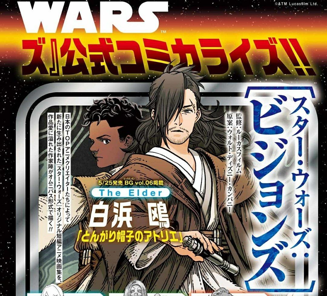 Thông tin đầu tiên về manga Star Wars: Vision được công bố