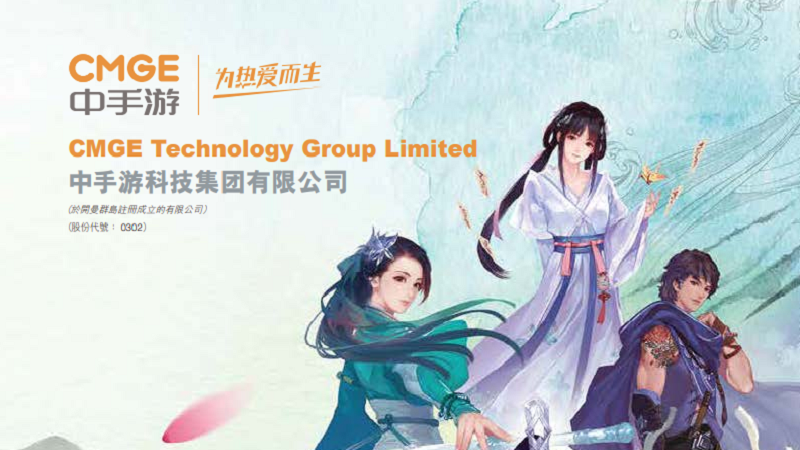 China Mobile Games công bố báo cáo tài chính với con số khả quan