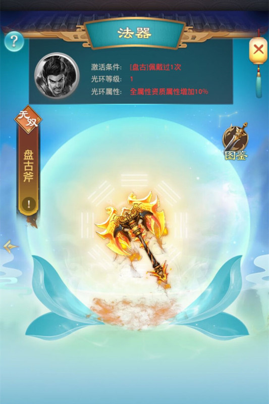 Quyền Thế Thiên Hạ – Game tu tiên mở vừa thử nghiệm tại Trung Quốc 509181e780abd321b08325fad4577b12-1653038165-44