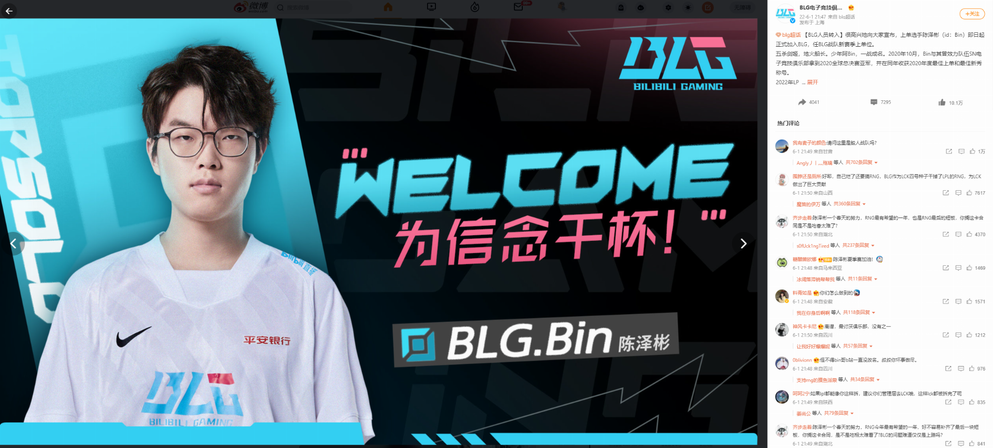 Trang Weibo của BLG đã thông báo chính thức về thương vụ Bin