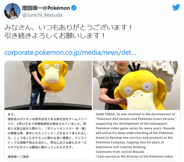 Đồng sáng lập Game Freak rời công ty để gia nhập The Pokemon Company