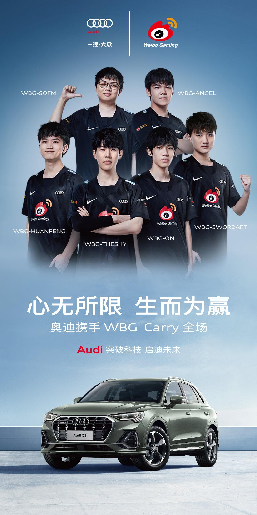 Trước thềm LPL Mùa Hè 2022, WBG chính thức đôi tên thành Weibo FAW Audi Gaming