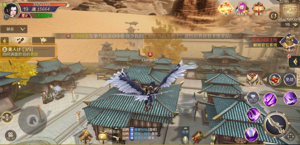 Trải nghiệm Hồng Đồ Quy Lai – Game bối cảnh quốc chiến đồ họa 3D vừa Open Beta tại Trung Quốc