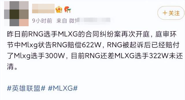 Truyền thông Trung đưa tin về việc Mlxg thắng kiện, nhưng bên phía RNG mới chỉ thanh toán 3 triệu tệ và vẫn còn thiếu 3,22 triệu tệ
