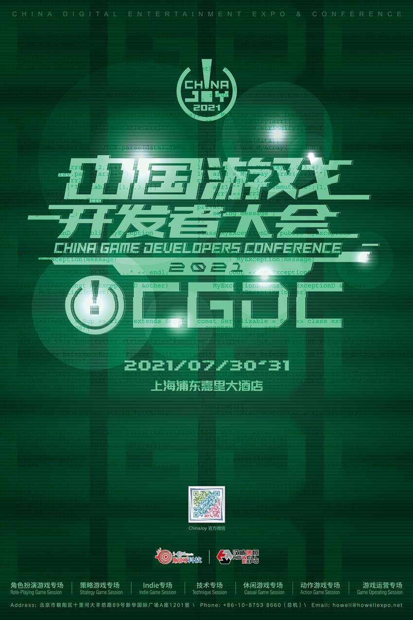 CGDC 2022 được diễn ra cùng với ChinaJoy (ảnh minh hoạ).