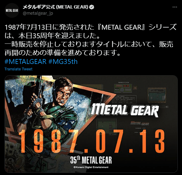 Konami tiếp tục mở bán lại loạt trò chơi Metal Gear Solid cổ điển