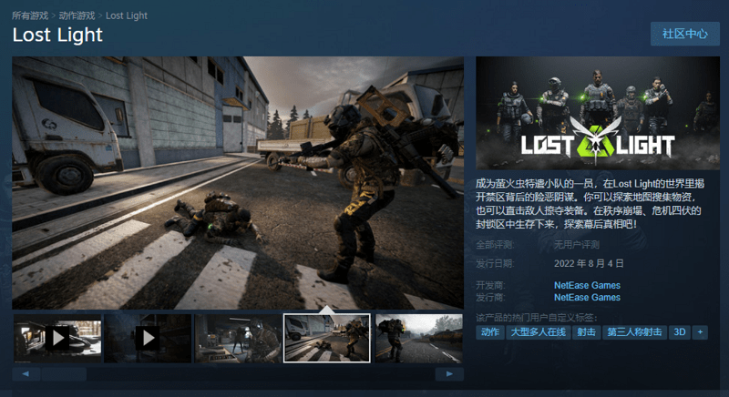Lost Light hiện đã có mặt trên Steam Trung Quốc.