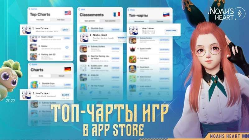 Noah Heart hiện đang là # 1 trên App Store của Nga.