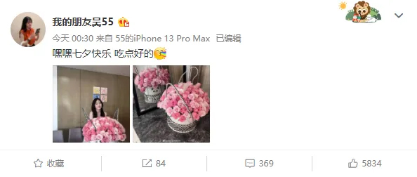 Bạn gái JackeyLove hạnh phúc chia sẻ món quà trên Weibo cá nhân.
