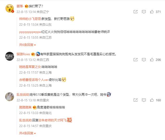 SofM đổi kiểu tóc, fan Weibo Gaming vui mừng vì có ‘người đi rừng mới đẹp trai hơn’