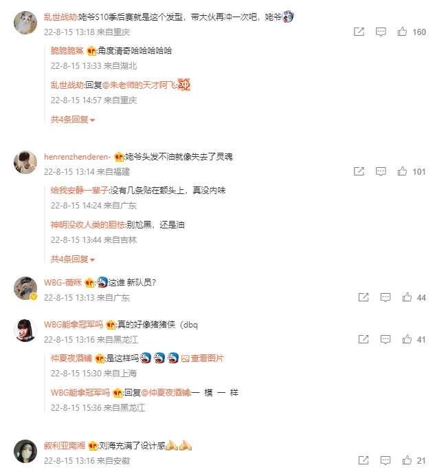 SofM đổi kiểu tóc, fan Weibo Gaming vui mừng vì có ‘người đi rừng mới đẹp trai hơn’