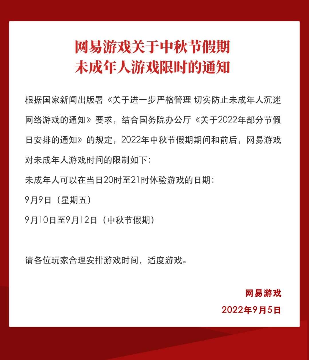 NetEase đưa ra thông báo hạn chế chơi game.