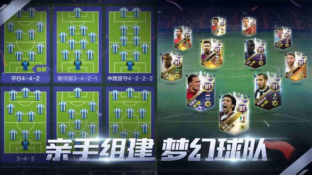 Toàn Miên Quán Quân Túc Cầu – Game bóng đá do Tencent sản xuất kỷ niệm 4 năm phát hành