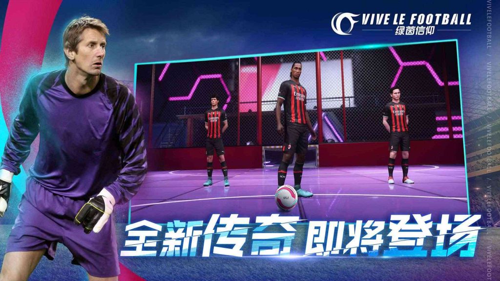 Vive Le Football bản Trung Quốc có tạo hình các cầu thủ cực kì chân thực.