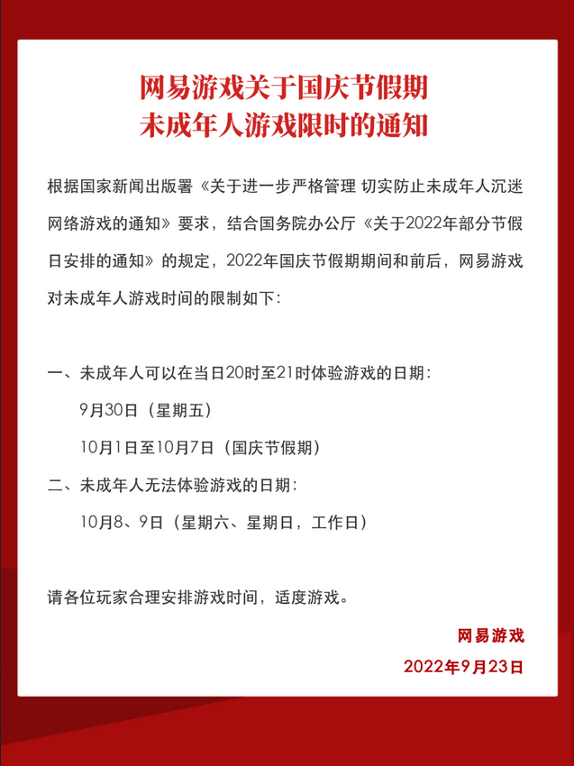 NetEase công bố lịch nghỉ, hạn chế chơi game đối với trẻ vị thành niên Trung Quốc.