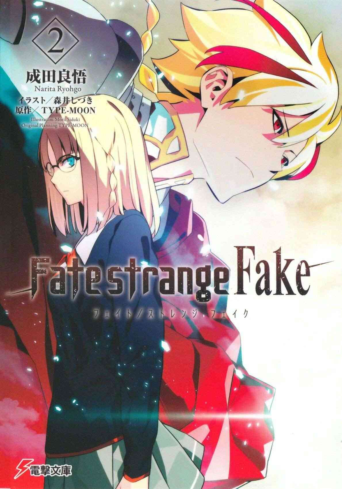LEAK] - Nhiều tin đồn xuất hiện cho rằng light novel Fate/Strange Fake sắp  ra mắt Anime chuyển thể