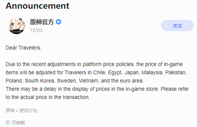 Thông báo của ban điều hành game Genshin Impact về tăng giá trong giao dịch.
