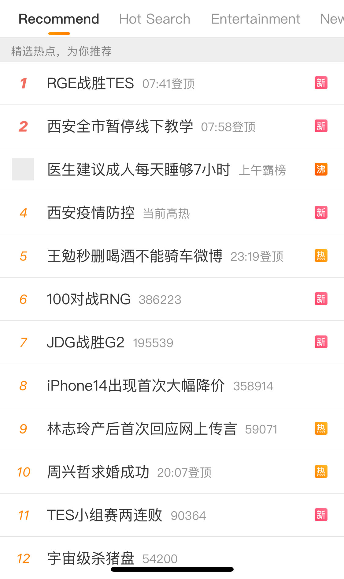 Trận RGE - TES lên top 1 hot search Weibo