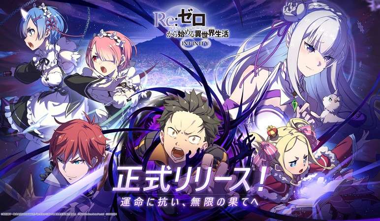 Tựa game Re Zero Infinity thuộc thể loại game nhập vai theo lượt chuyển thể từ Anime phát hành bản tiếng Nhật ngày 14/10.