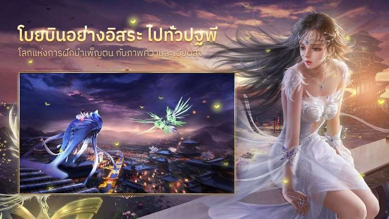 Eternal One – Game MMORPG huyền huyễn chi tướng sẵn sàng ra mắt bản Thái vào tháng 11